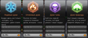 Вход в подземелье стихий.jpg